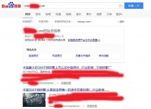 福州不锈钢管厂上线三月百度收录